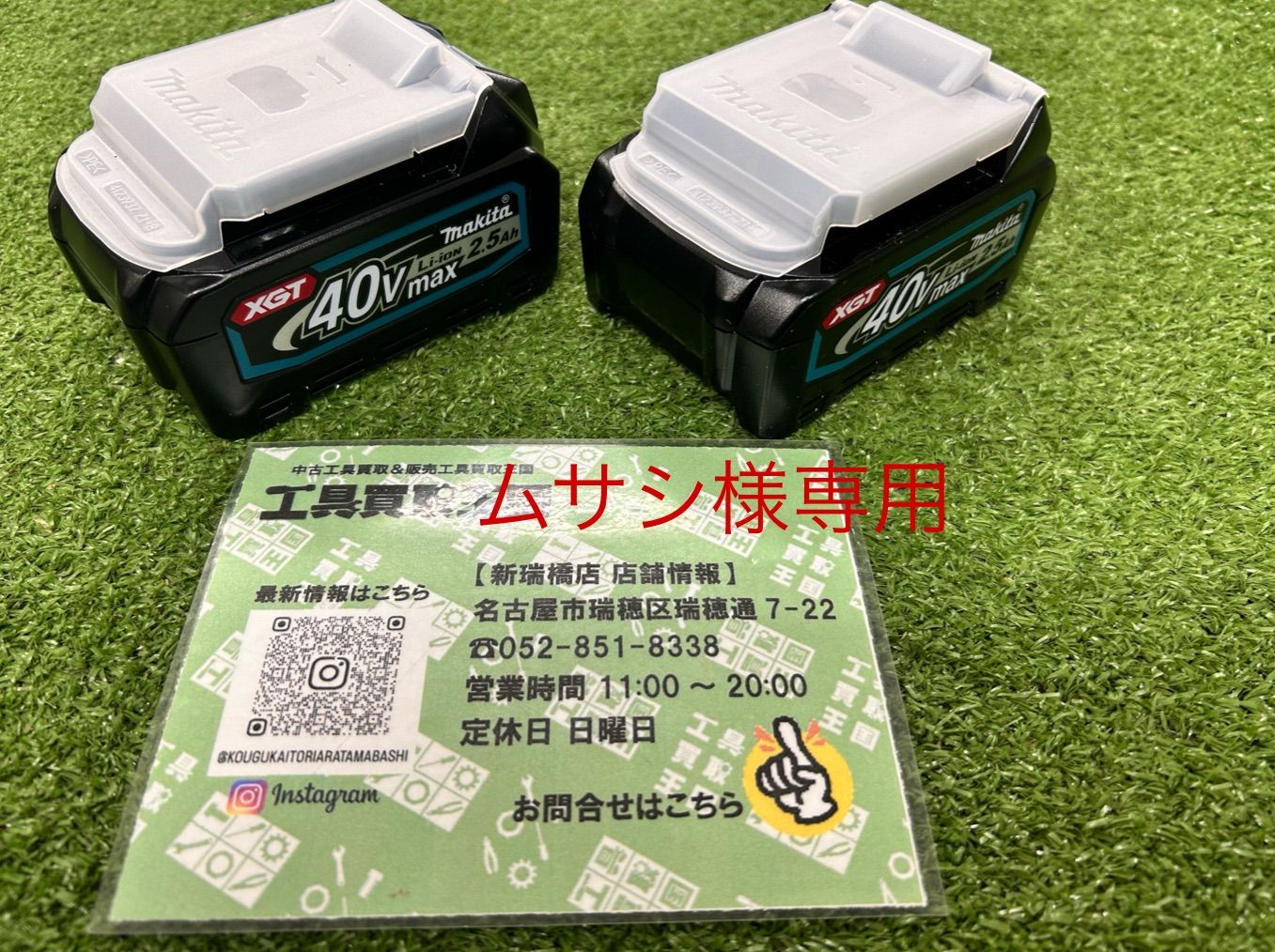makita マキタ 40 V 2 5 Ahリチウムイオンバッテリー BL 4025 A 69923 セット