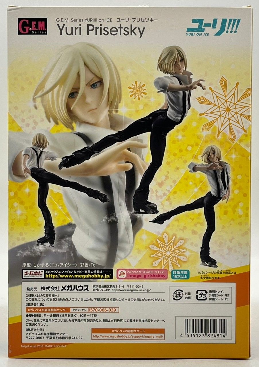 G.E.M.シリーズ ユーリ！！！ on ICE ユーリ・プリセツキー 1/8