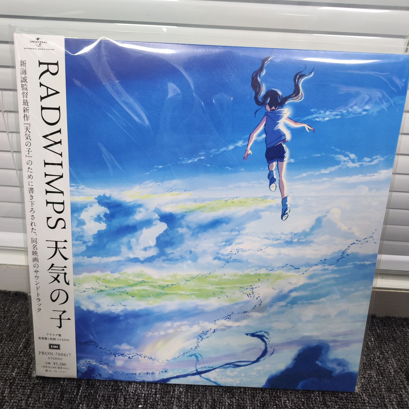 新品未使用品 RADWIMPS 天気の子 サウンドトラック レコード RADWIMPS 天気の子 (クリアスカイブルー/2枚組/重量盤レコード) - メルカリ