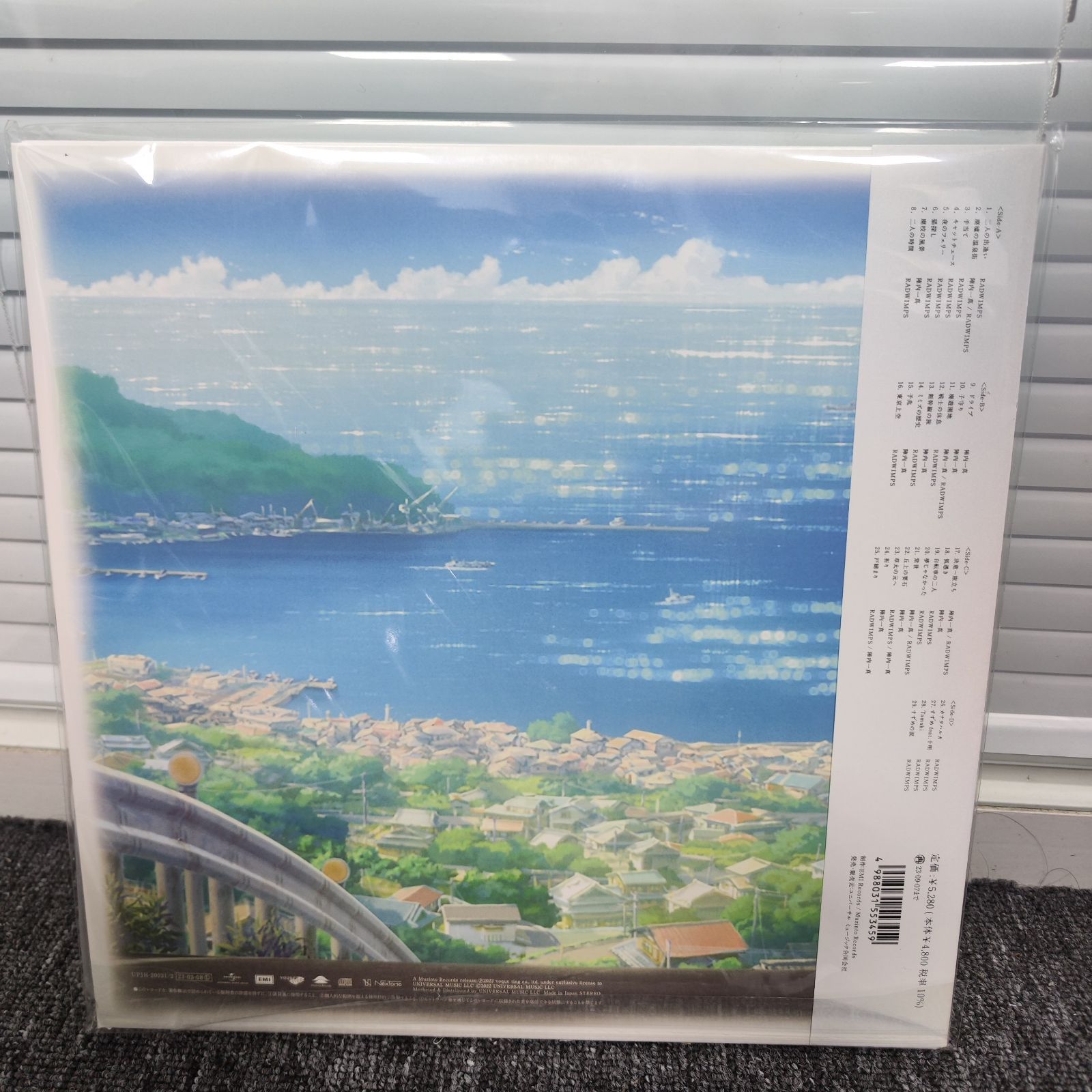 RADWIMPS すずめの戸締り アナログ盤 レコード新品未開封 - メルカリ