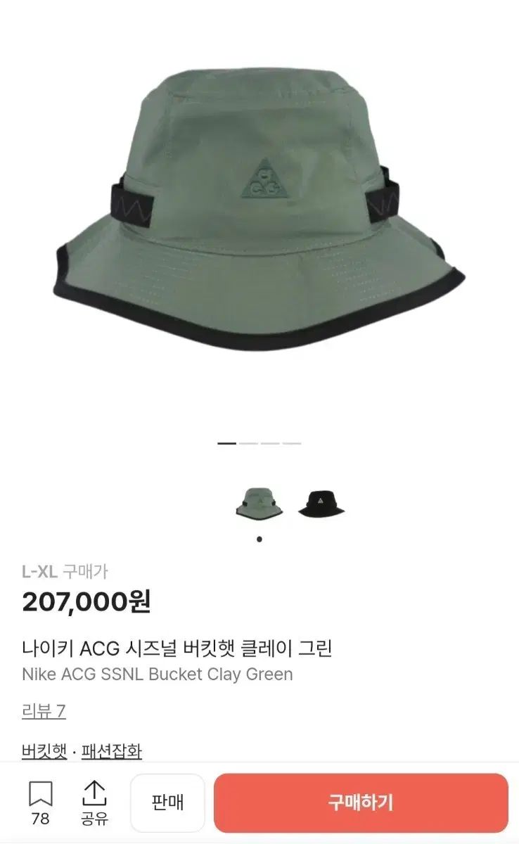 ナイキ ACG シグナルバケットハット クレー グリーン L XL