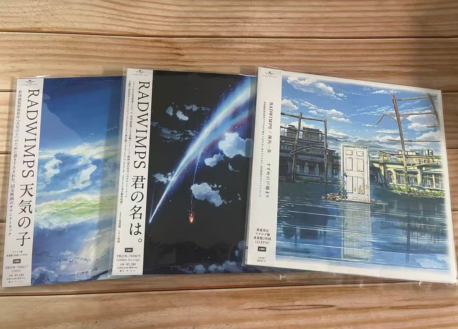 RADWIMPSアナログレコード3枚セット 君の名は 天気の子 すずめの