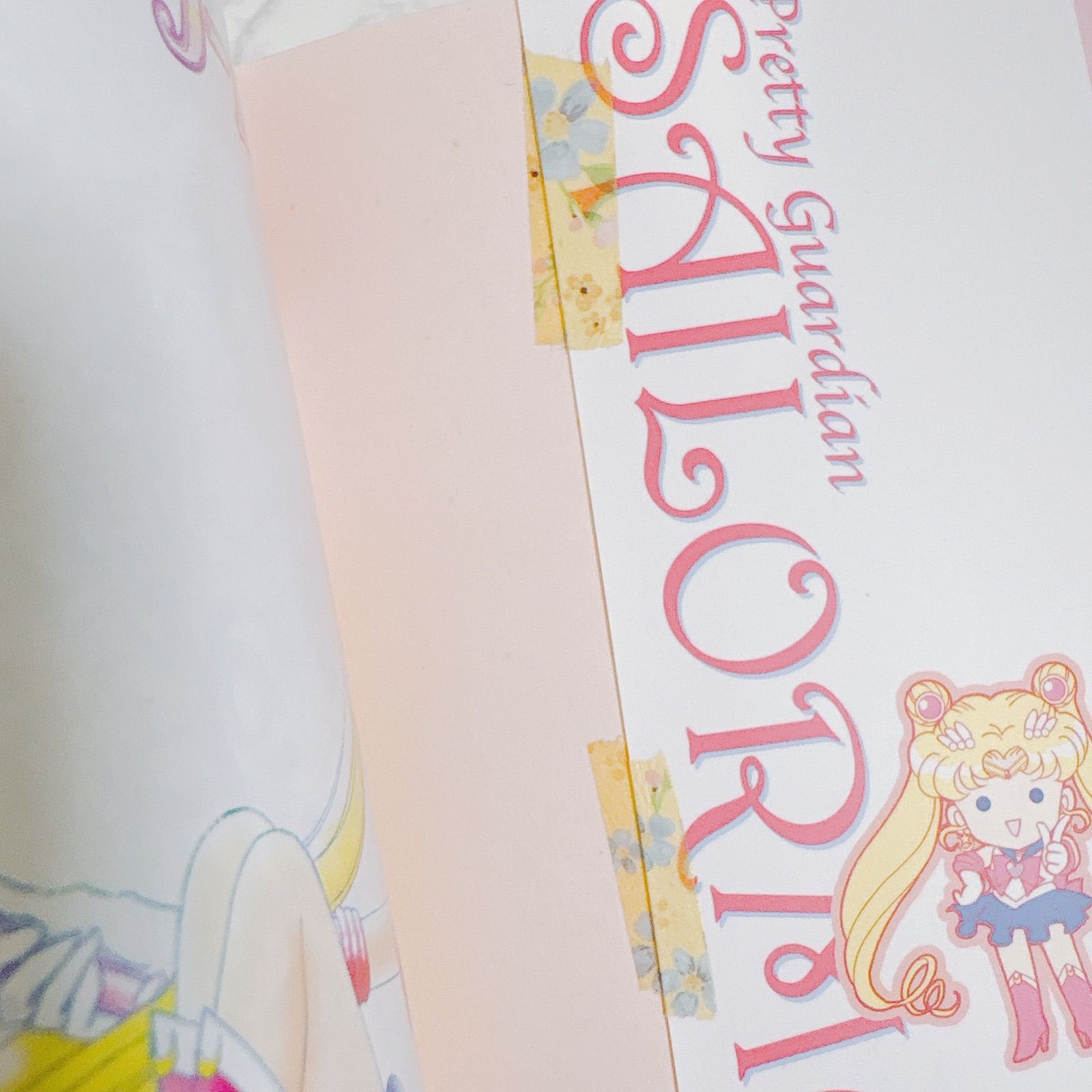 美少女戦士セーラームーン 新装版 全巻セット 1～12巻＋ショート