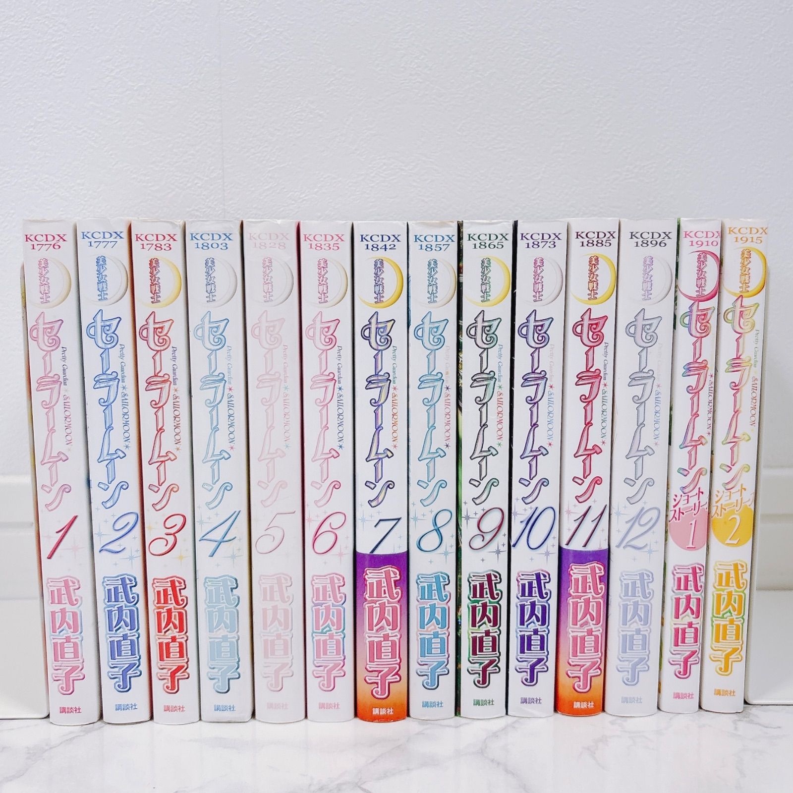 美少女戦士セーラームーン 新装版 全巻セット 1～12巻＋ショート