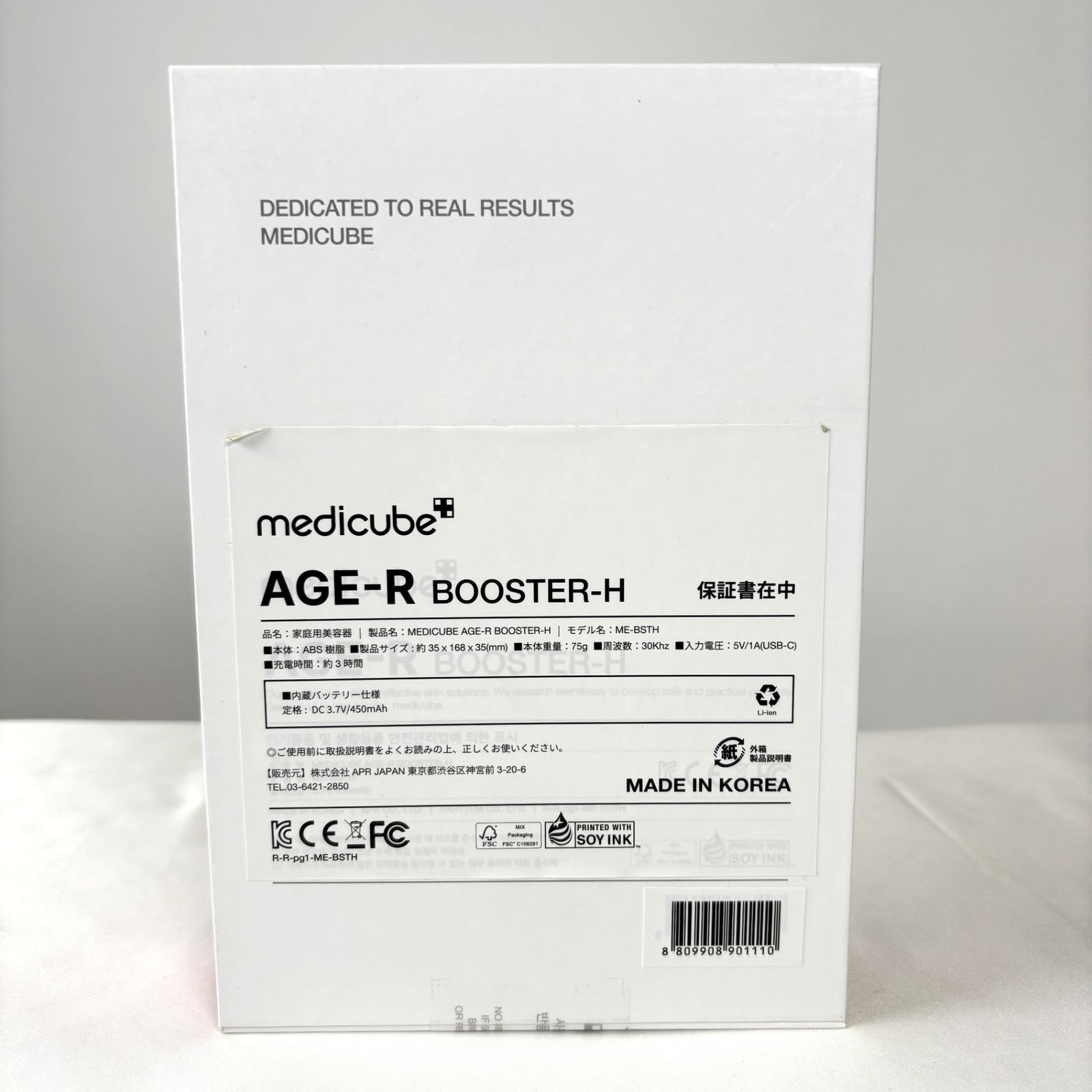 MEDICUBE メディキューブ AGE-R BOOSTER-H AGE-Rスキンブースター