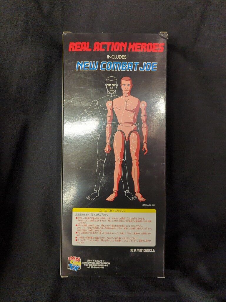 メディコム・トイ REAL ACTION HEROES コブラ コブラ RAH513 - メルカリ