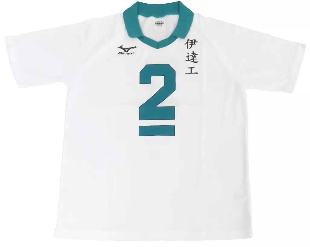 中古】Tシャツ 二口堅治 高校ユニフォーム 伊達工業高校 ホワイト XL