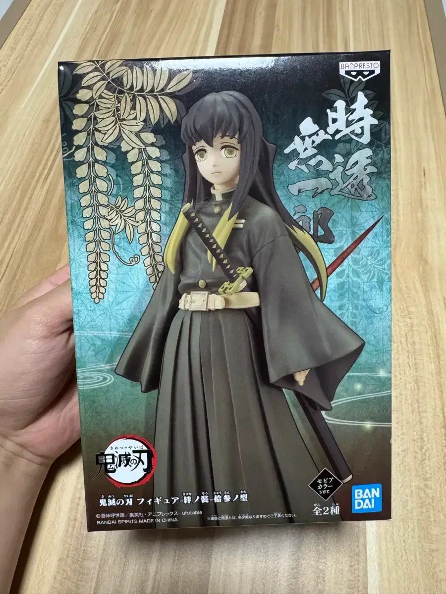 人気定番，定番人気 時透 無一郎 BANPRESTO(バンプレスト) その他