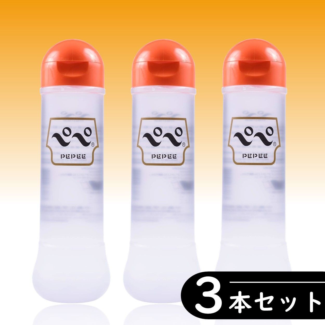 3個セット】ペペローション ぺぺ 潤滑ゼリー 360ml×3本セット （pepee 
