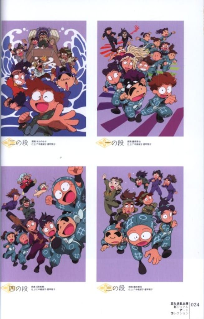 玄光社 忍たま乱太郎ビジュアルアートコレクション - メルカリ