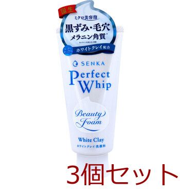 送料無料，限定SALE センカ パーフェクトホイップ ホワイトクレイ 120g 3個セット 石鹸