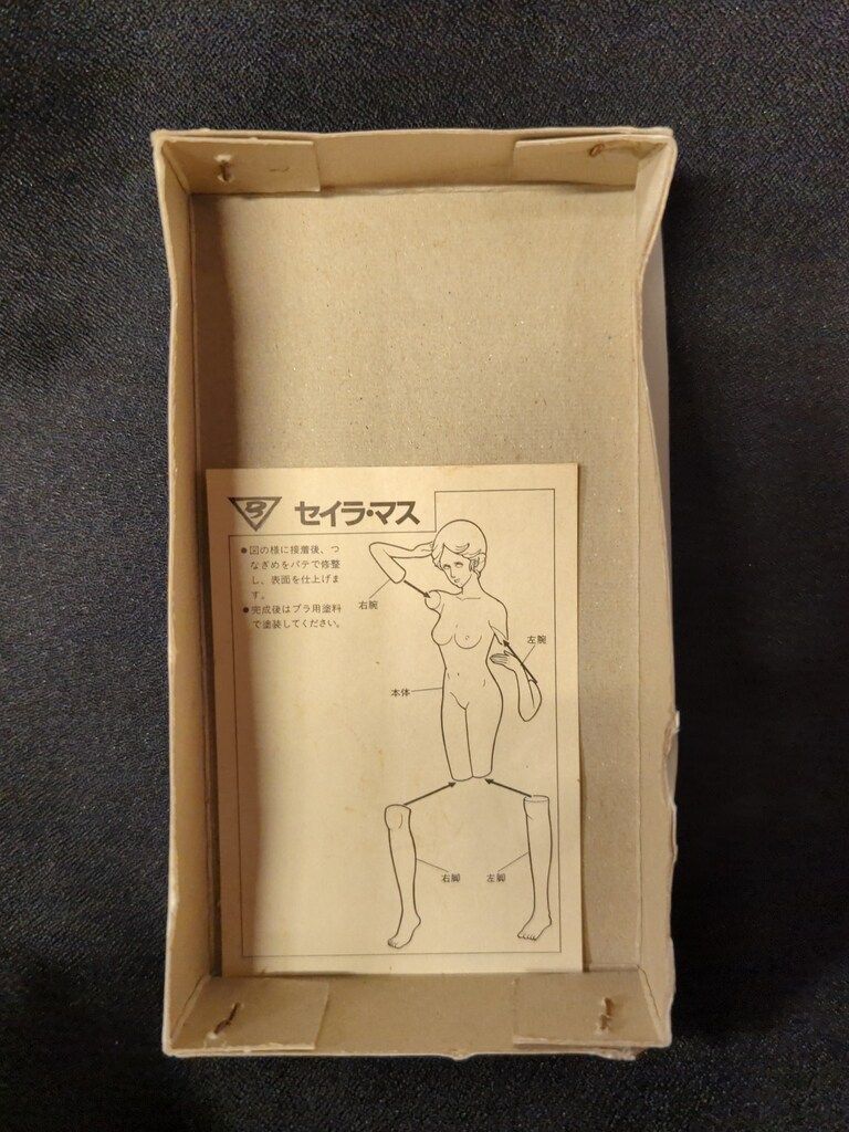 B-CLUB 1/8スケールレジンキャストキット 機動戦士ガンダム セイラ