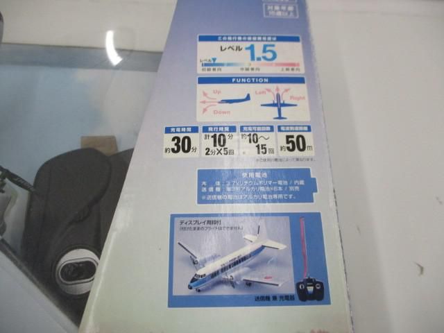 中古品 ホビー タイヨー R/C YS-11 国産旅客機 TURBOPROP AIRLINER