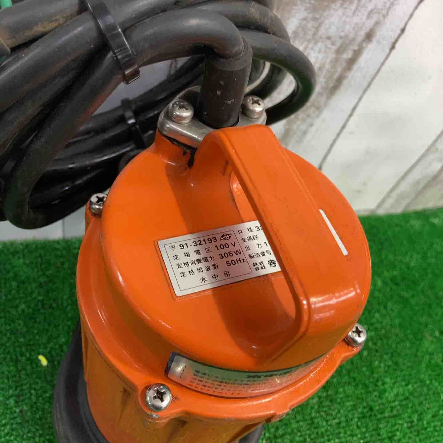  寺田 水中ポンプ SG-150 C 電動ポンプ 電動工具 エア工具