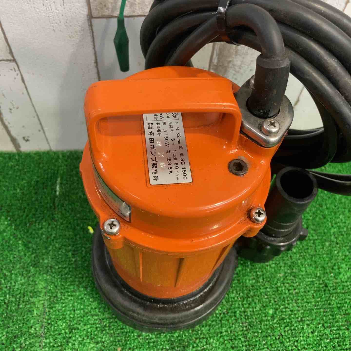 寺田 水中ポンプ SG-150 C