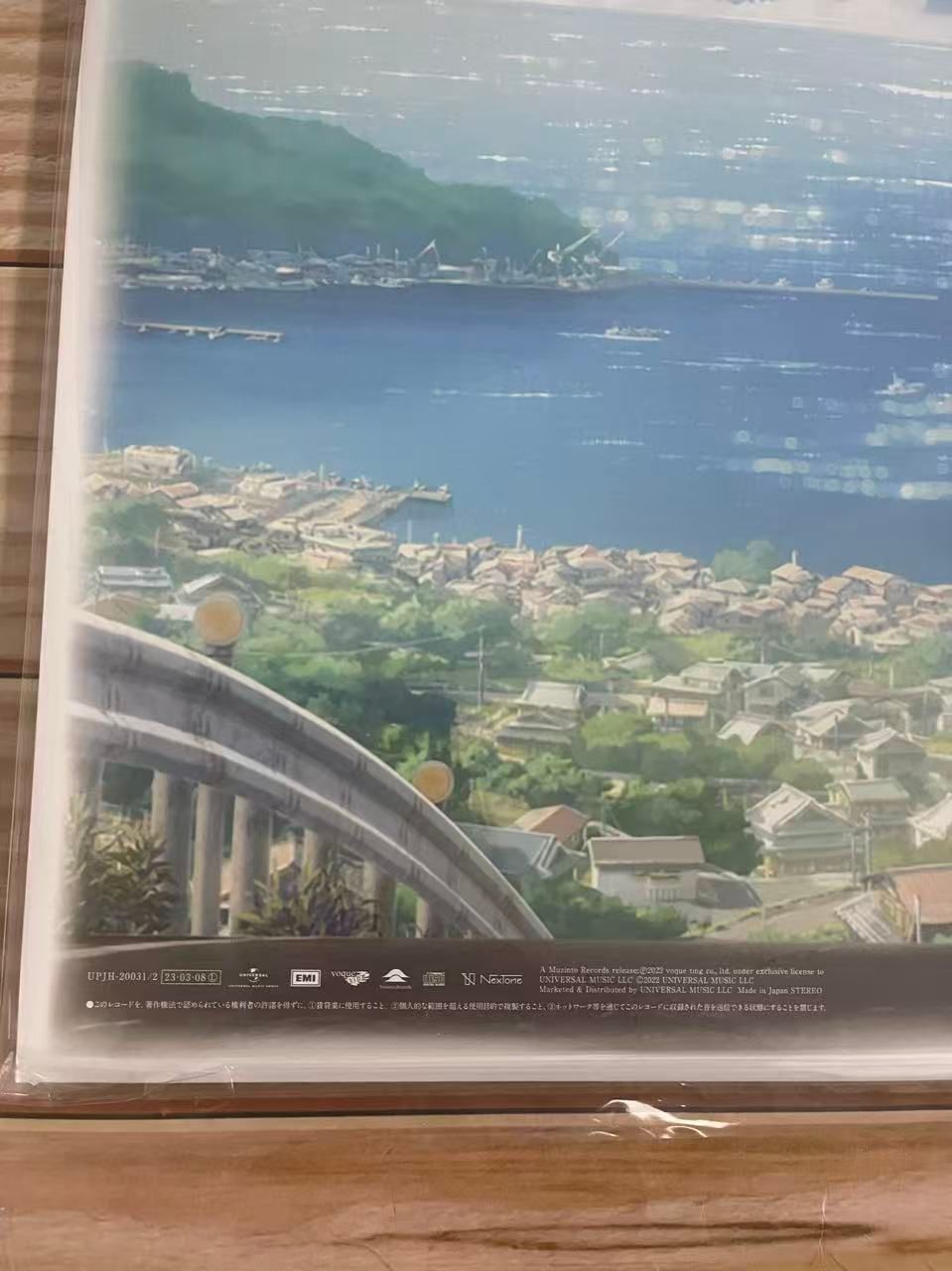 RADWIMPS すずめの戸締り アナログ盤 レコード - メルカリ