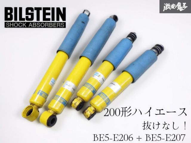 200系ハイエース　正規品ビルシュタイン　BILSTEIN ショック　１台分 BILSTEIN（ビルシュタイン） B8 純正形状スポーツダンパー 1台分セット