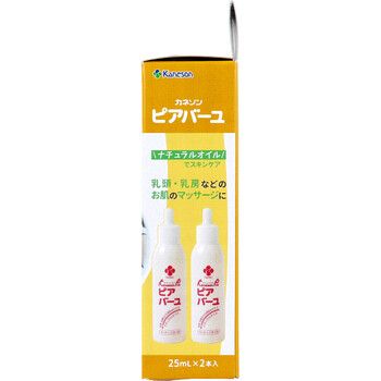 ピアバーユ 無香料 25mL&times;2本入 2セット