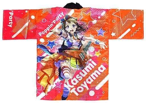 バンドリ　Poppin'Party　上海公演限定　戸山香澄　法被 中古】衣類 戸山香澄(Poppin'Party) 法被 フルカラー フリーサイズ