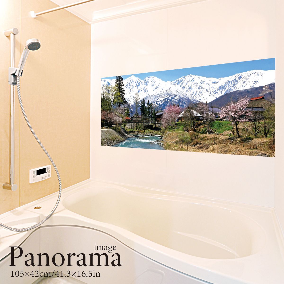 白馬三山と吊り橋 パノラマサイズ お風呂ポスター 防水ポスター