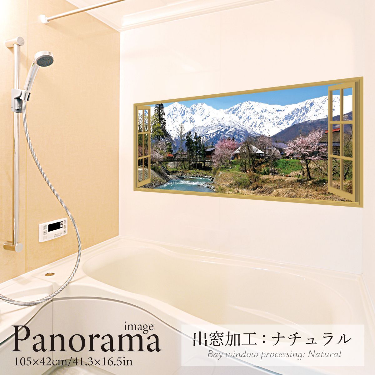 お風呂ポスター