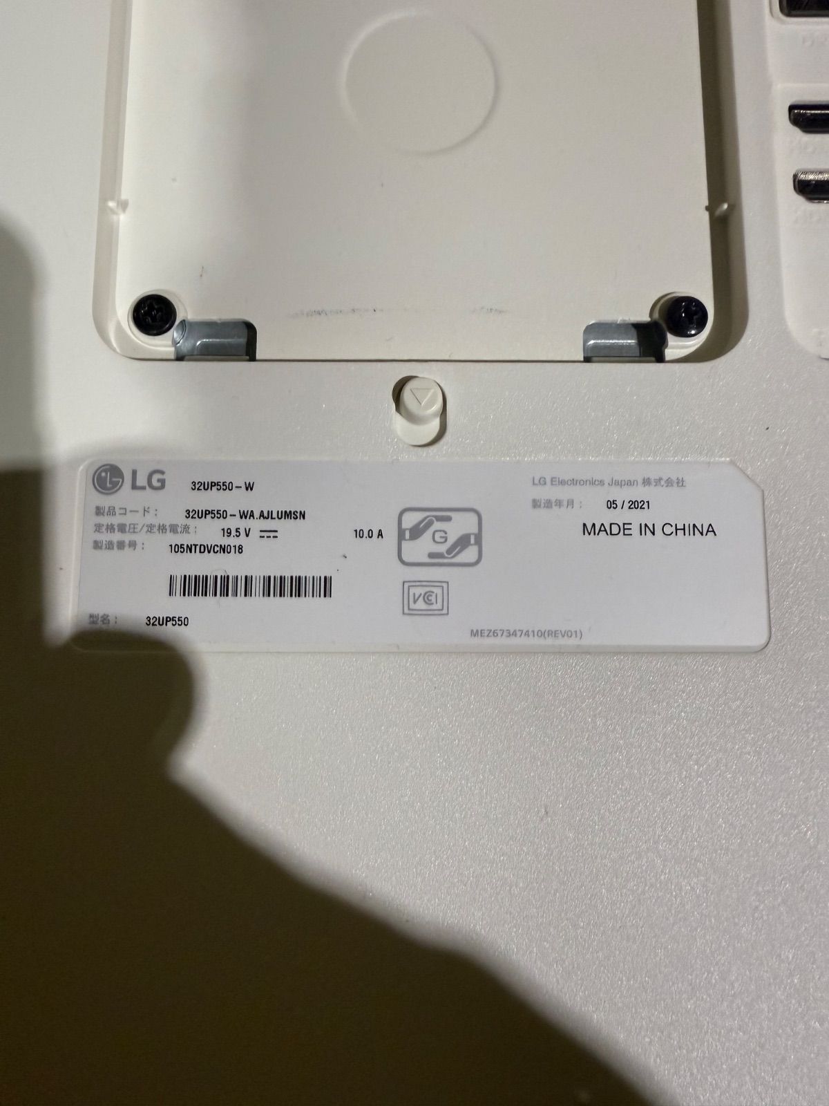  SGM LG 4 Kモニター 32 UP 550 31 5インチ ディスプレイ モニター本体 ディスプレイ モニター