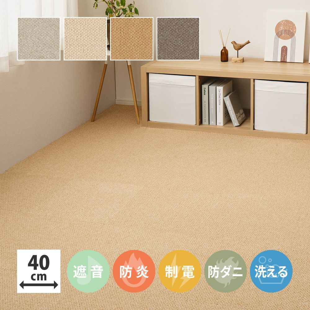 セット 約 タイルカーペット アタック8000 ジョイントマット サウンドカット 8602