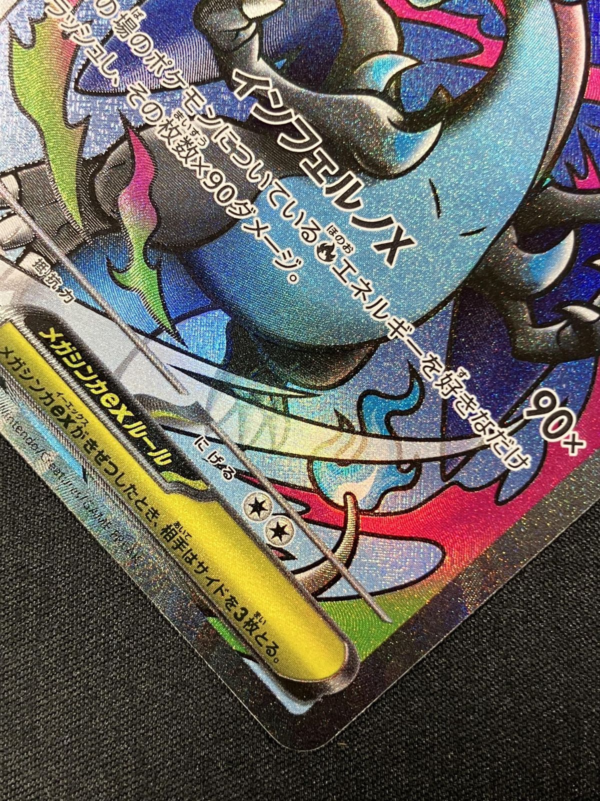 ポケモンカードゲーム ポケカ メガリザードンXex MA M2a-223 M2a ハイ