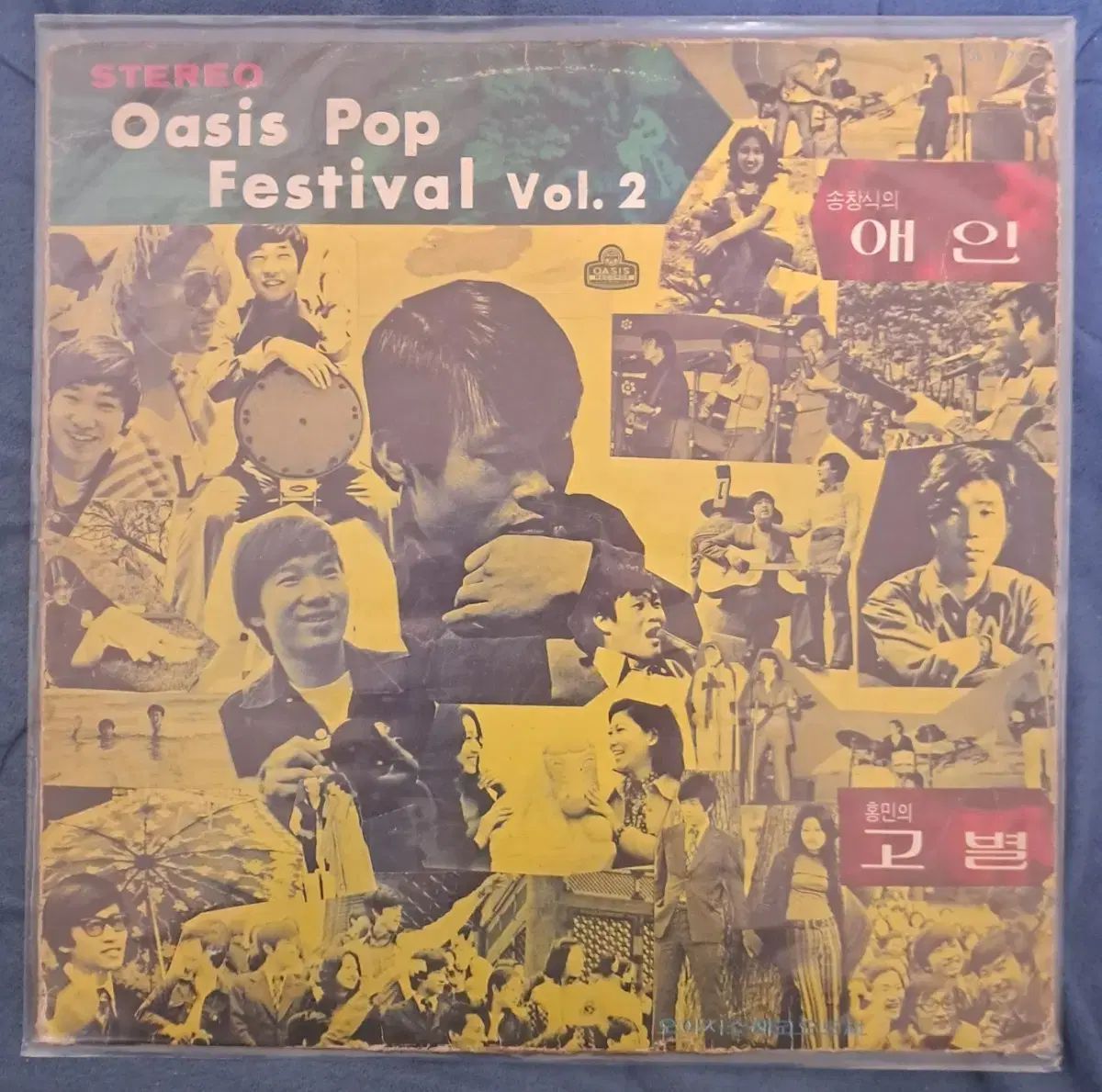 LP オアシスポップフェスティバル vol 2 73 年 アルバム