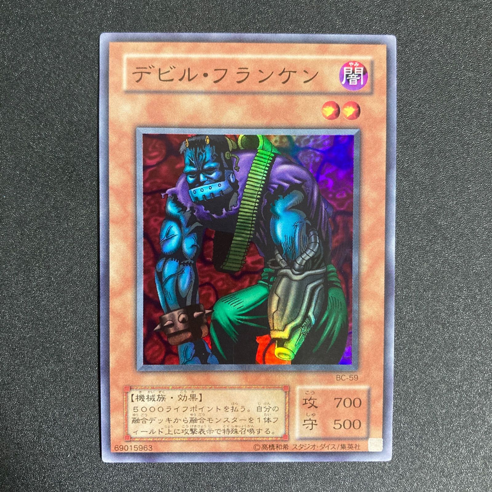 美品】遊戯王 デビルフランケン 2期 スーパーレアカード - メルカリ