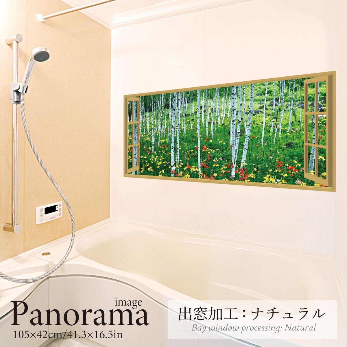 お風呂ポスター 防水ポスター