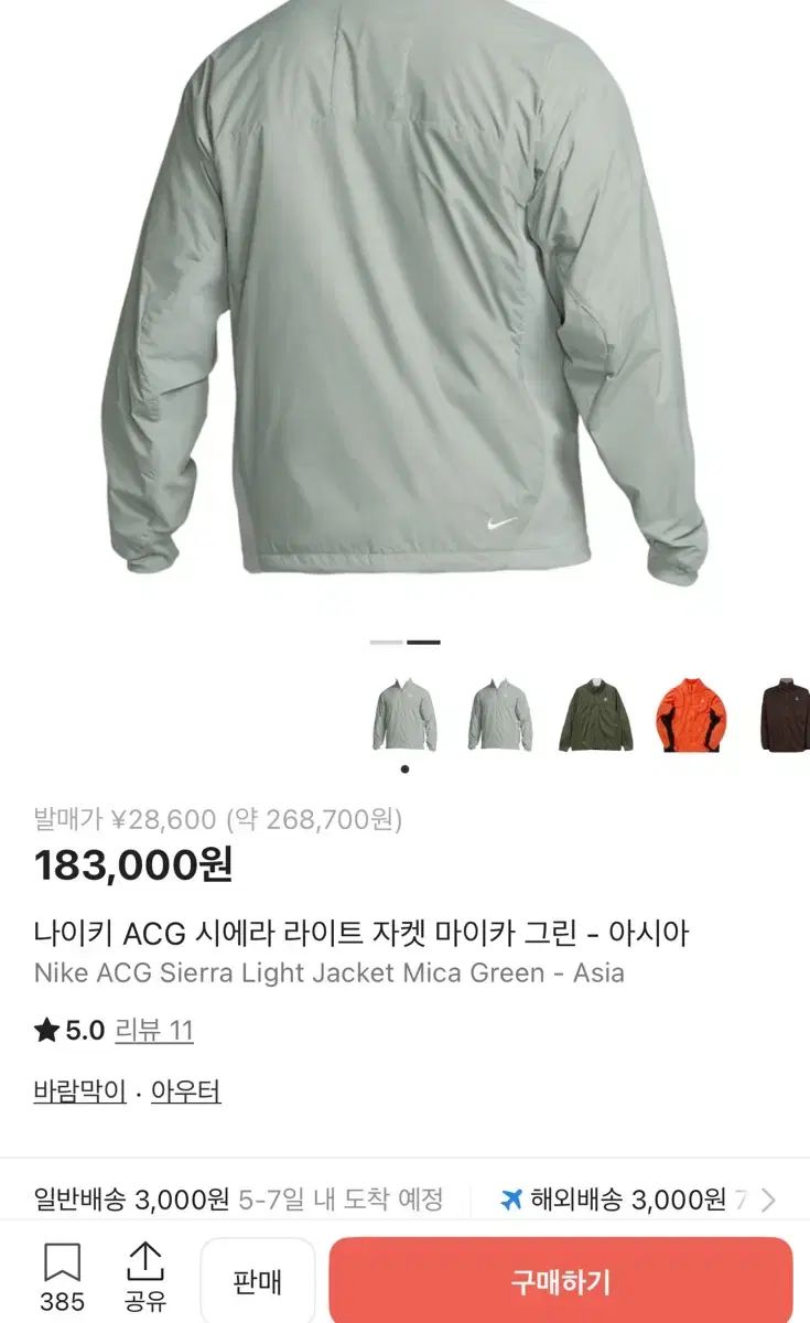 ナイキ ACG シエラ ライト ジャケット マイカ グリーン NIKE ACG