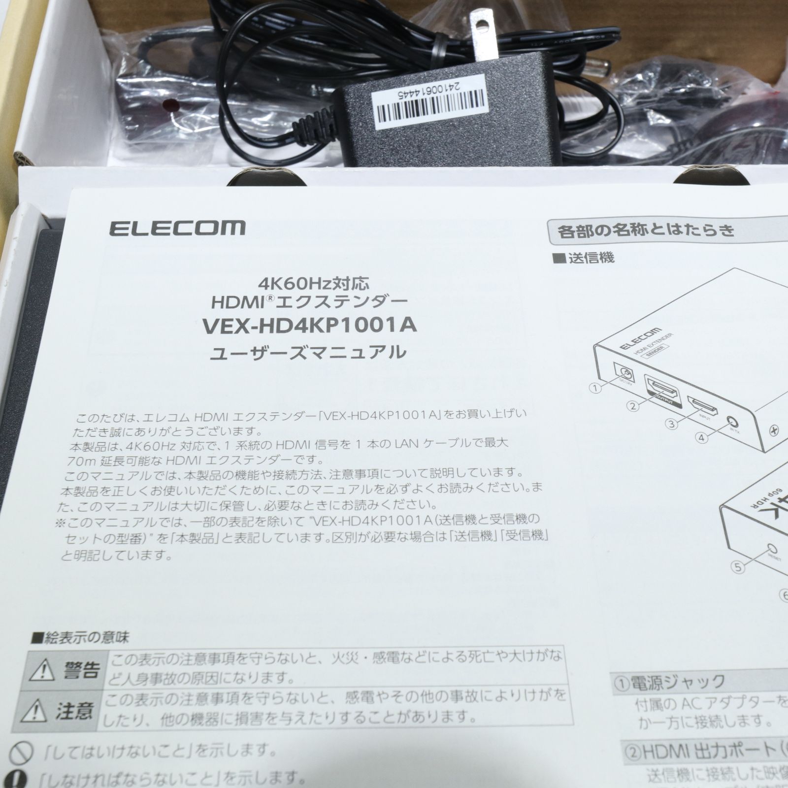 使用頻度少 ELECOM エレコム 4 K 60 Hz HDMIエクステンダー VEX