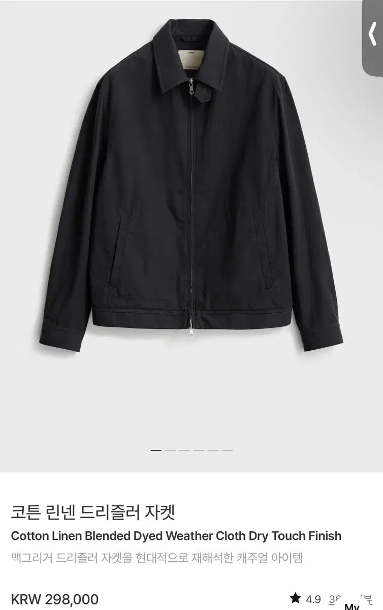 ポッタリー コットンリネンドリズラージャケット ブラック