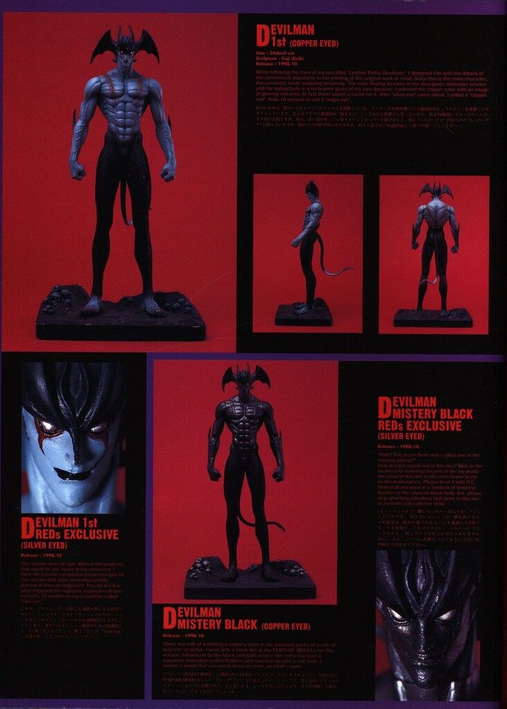 グラフィック社 韮沢靖 デビルマン・ザ・リスト (帯付) - メルカリ