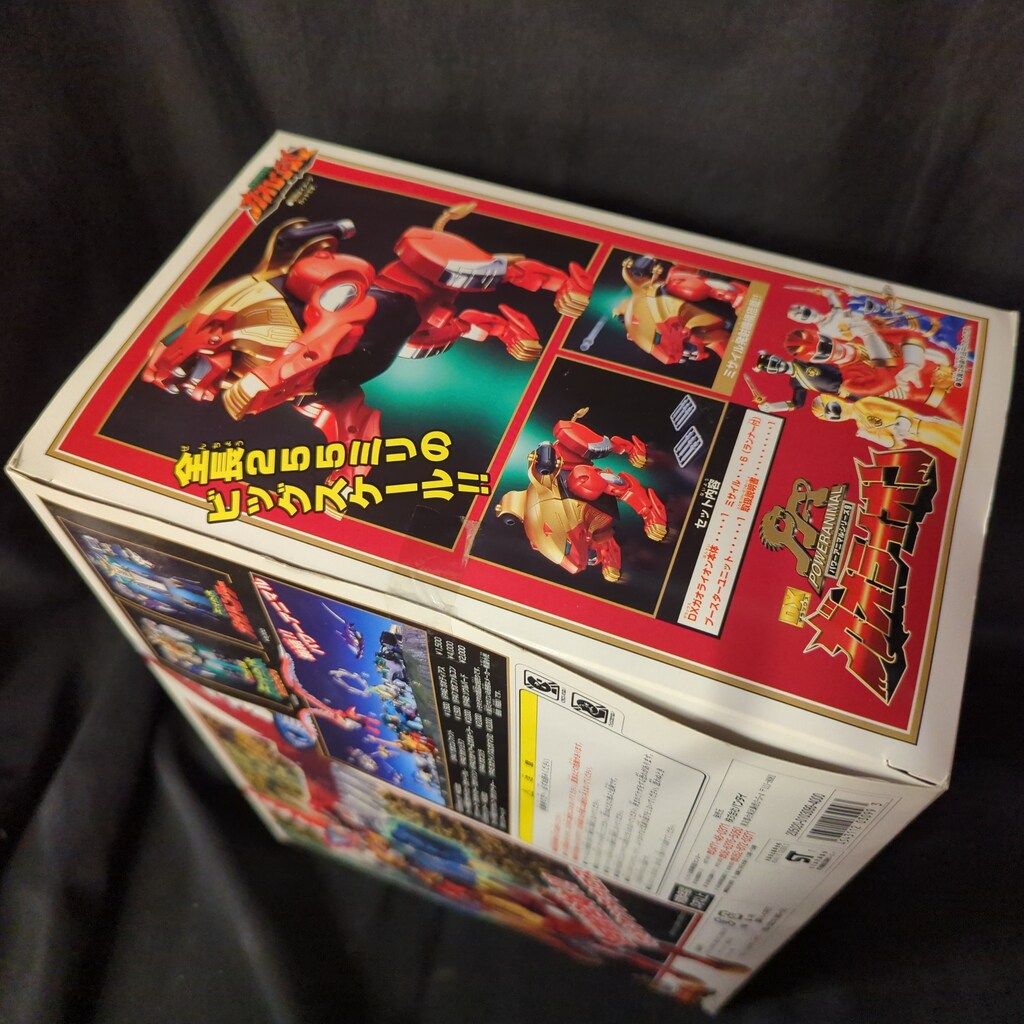 バンダイ パワーアニマルシリーズ/ガオレンジャー 百獣戦隊