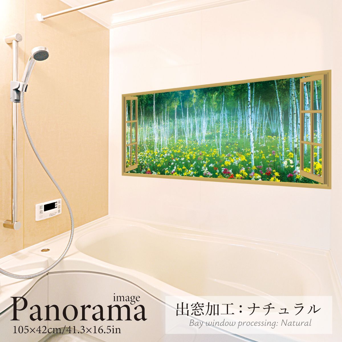 霧が漂う森 パノラマサイズ