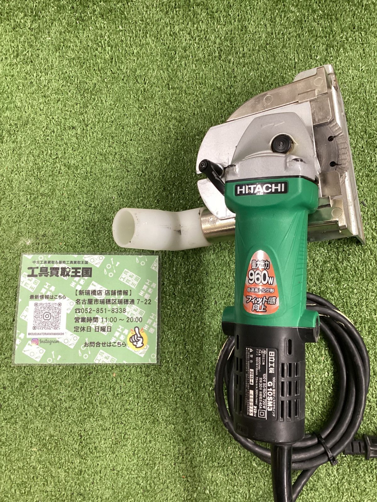 B ツボ万 ダイヤモンドカッター マルチリフォームカッター付HiKOKI 旧日立工機 電気ディスクグラインダ G 10 SM 3