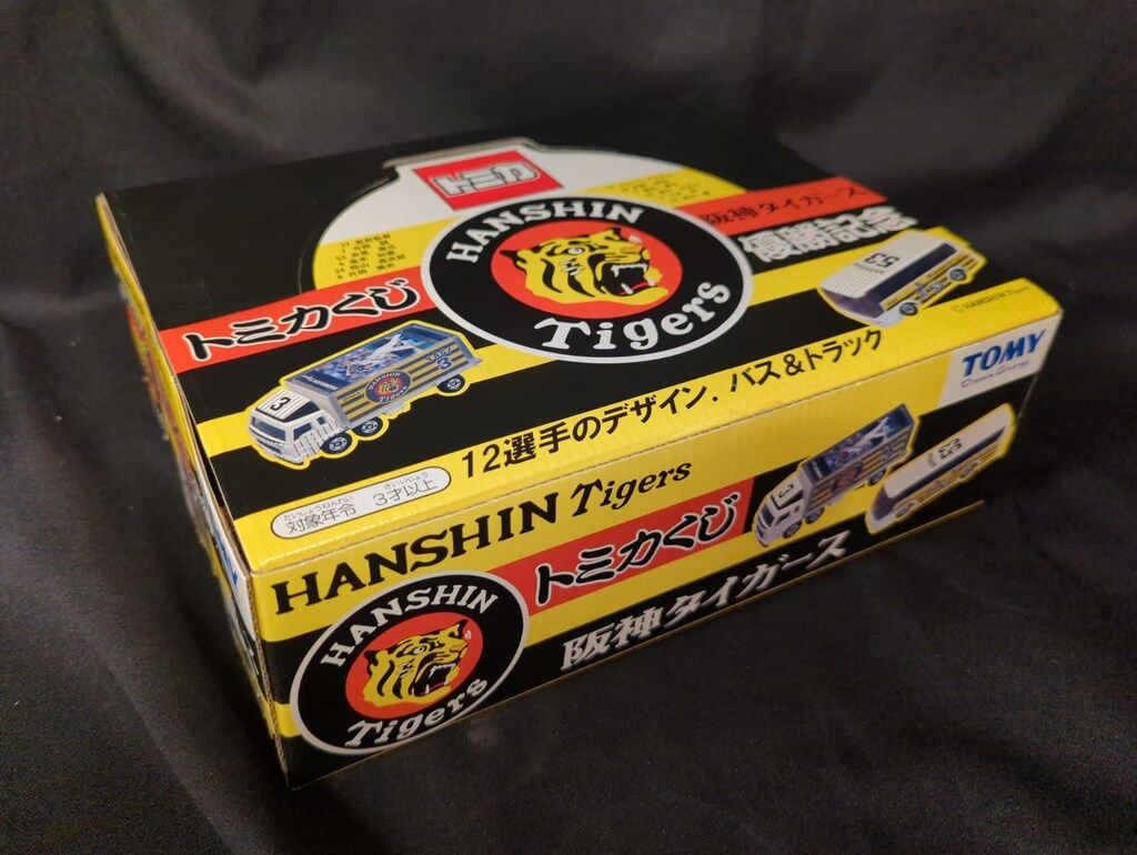 タカラトミー トミカくじ 阪神タイガース 優勝記念 全12種セット
