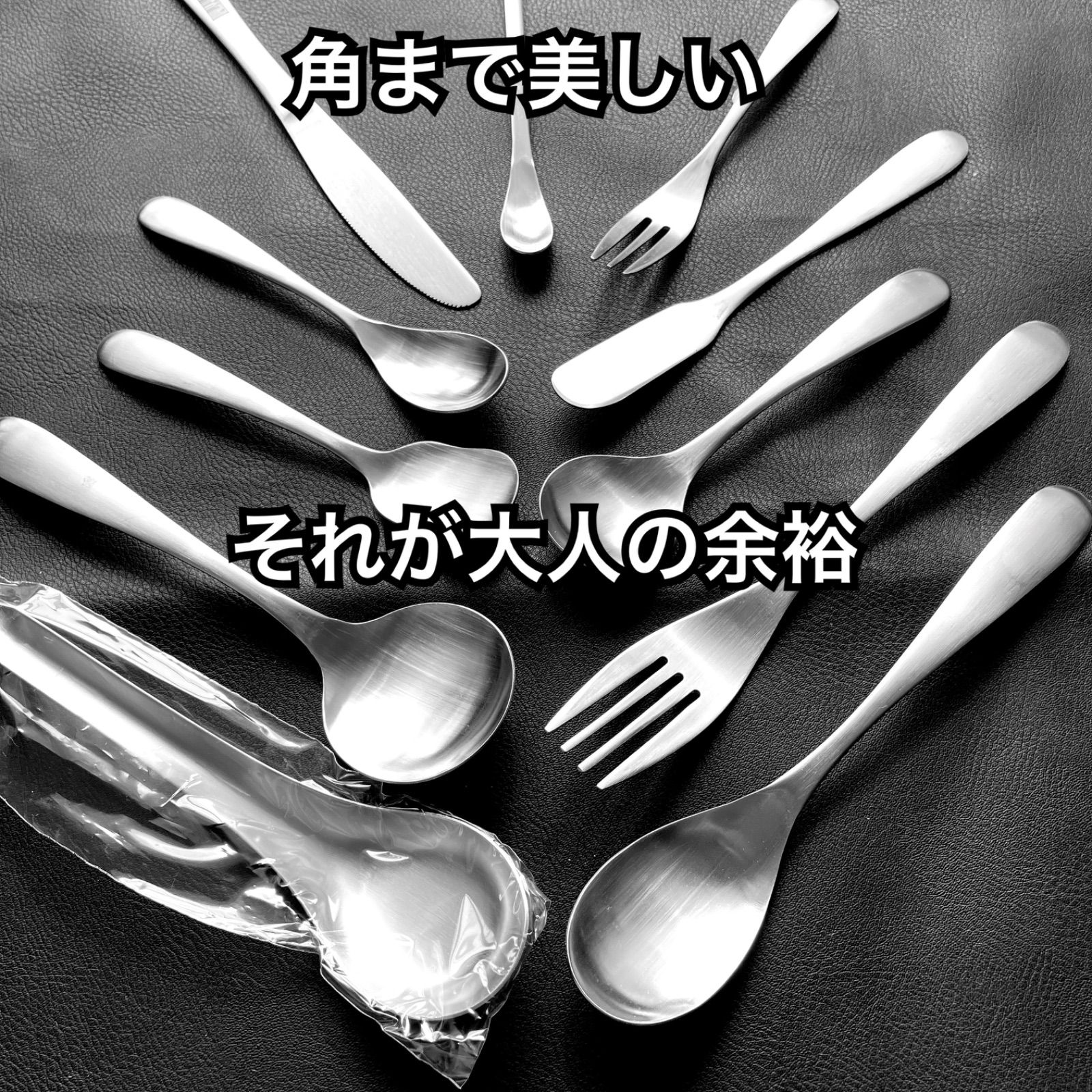 一流を普段使いに！ 置くだけで都会になる 燕三条 カトラリーセット