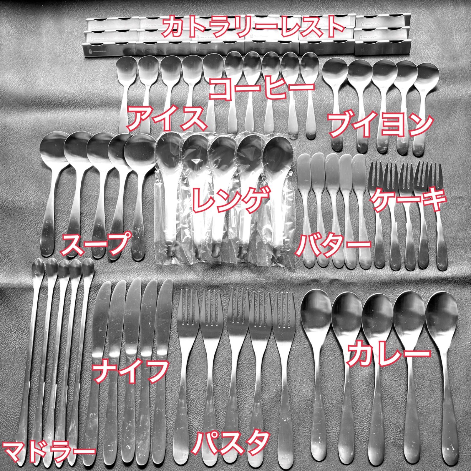 一流を普段使いに！ 置くだけで都会になる 燕三条 カトラリーセット