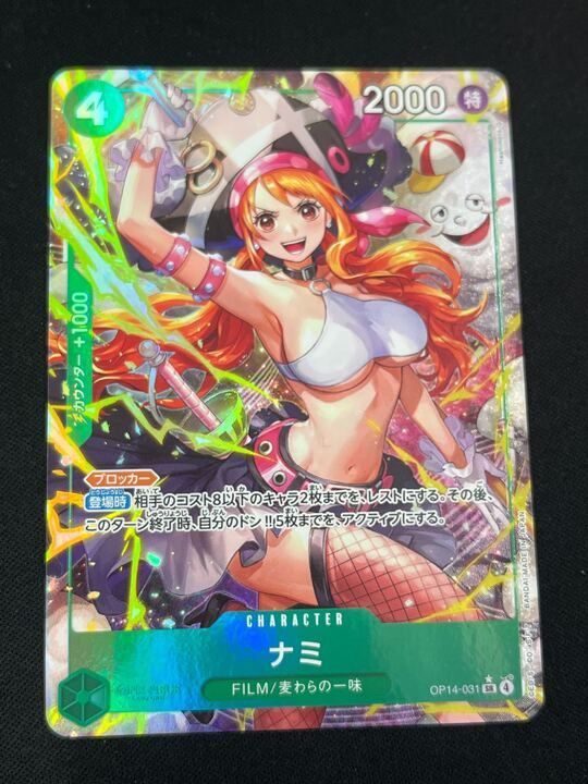 特価】ナミ (SR☆){緑}〈OP14-031〉[蒼海の七傑] パラレル - メルカリ