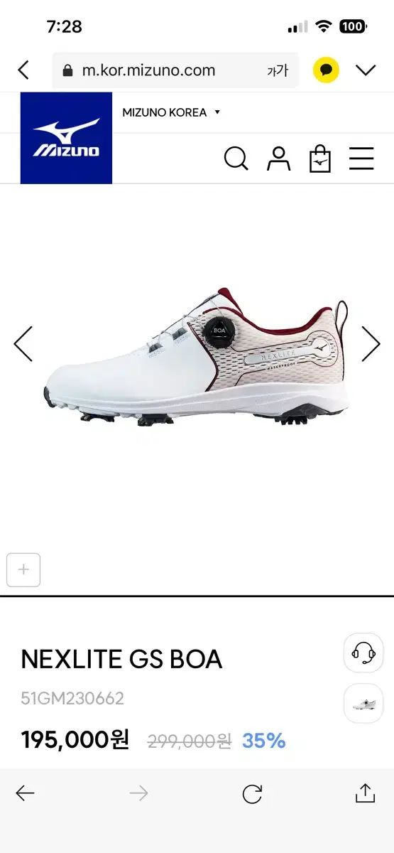 ミズノ ネクスライト GS BOA ゴルフシューズ 270