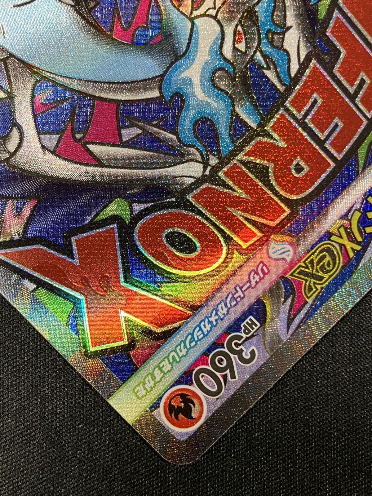 ポケモンカードゲーム ポケカ メガリザードンXex MA M2a-223 M2a ハイ