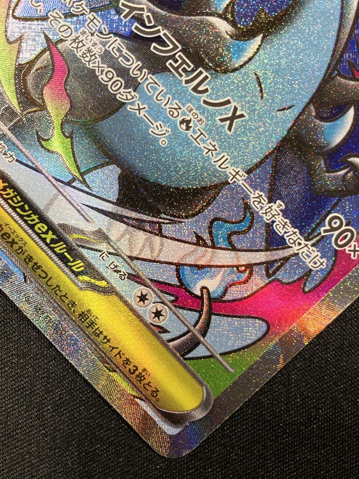 ポケモンカードゲーム ポケカ メガリザードンXex MA M2a-223 M2a ハイ