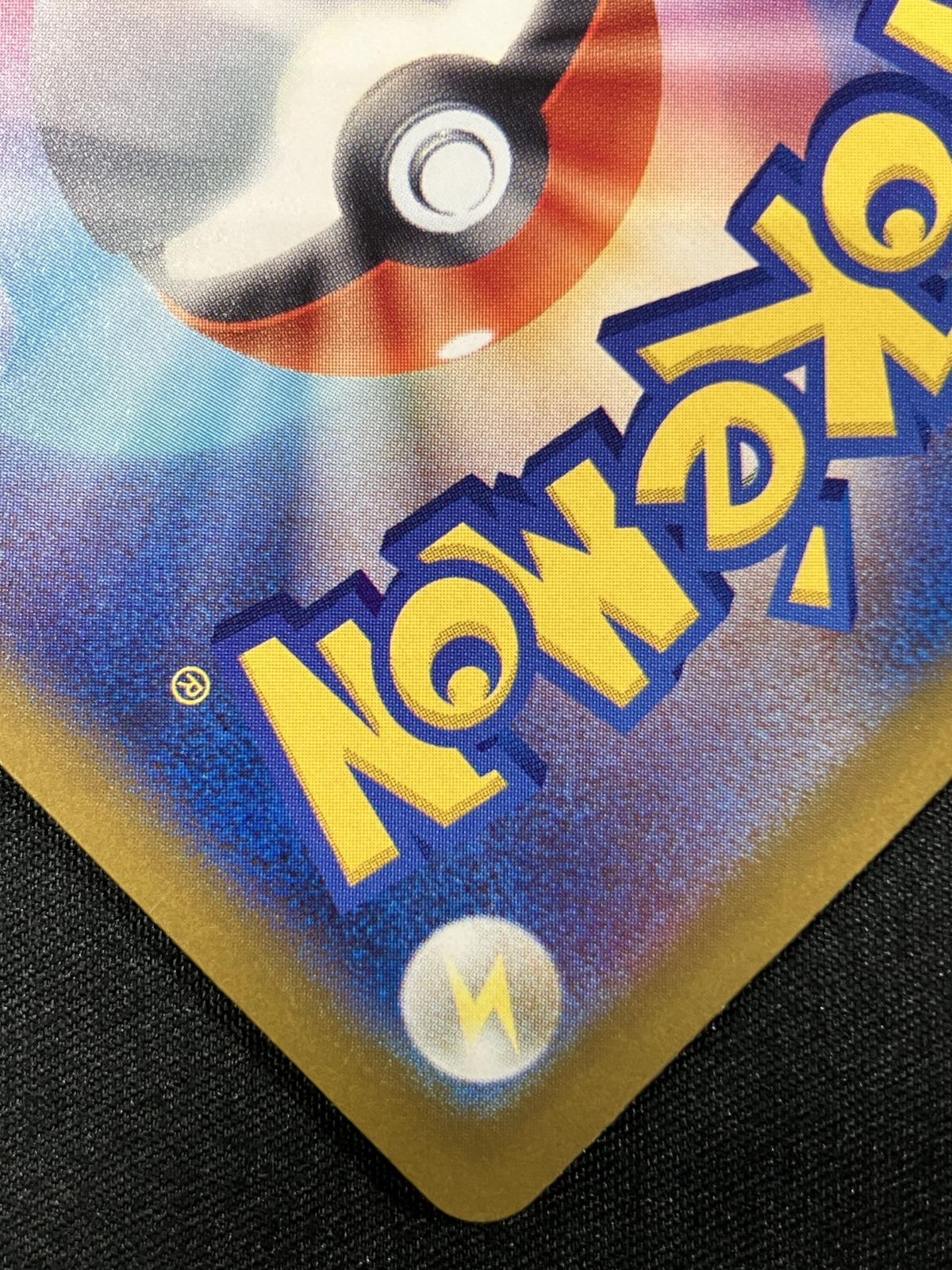 ポケモンカードゲーム ポケカ メガリザードンXex MA M2a-223 M2a ハイ