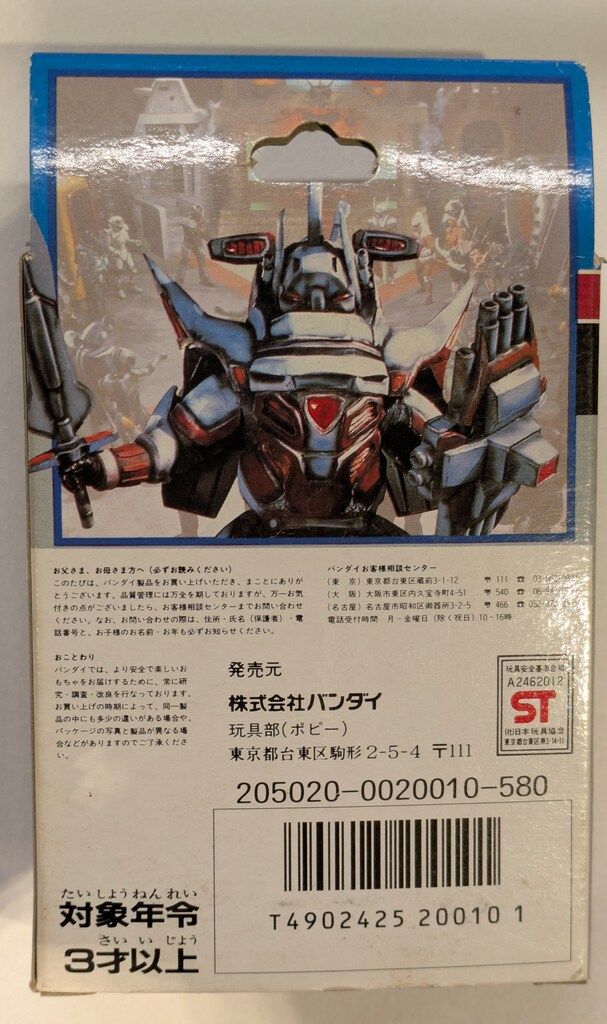 ポスター b2 通販 超人機メタルダー ACTION WORKS TOEI HERO THE LIVE