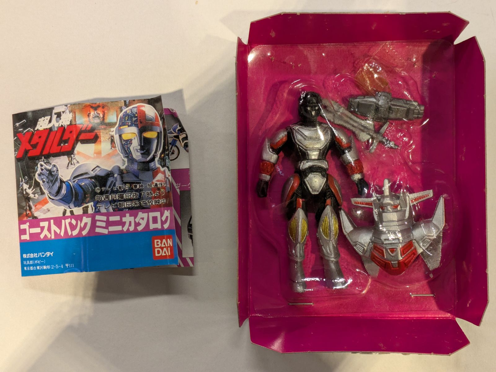 超希少　お宝　超人機メタルダー　ゴーストバンクシリーズ　16体 ＋1匹 超希少お宝超人機メタルダーゴーストバンクシリーズ16体 ＋1匹