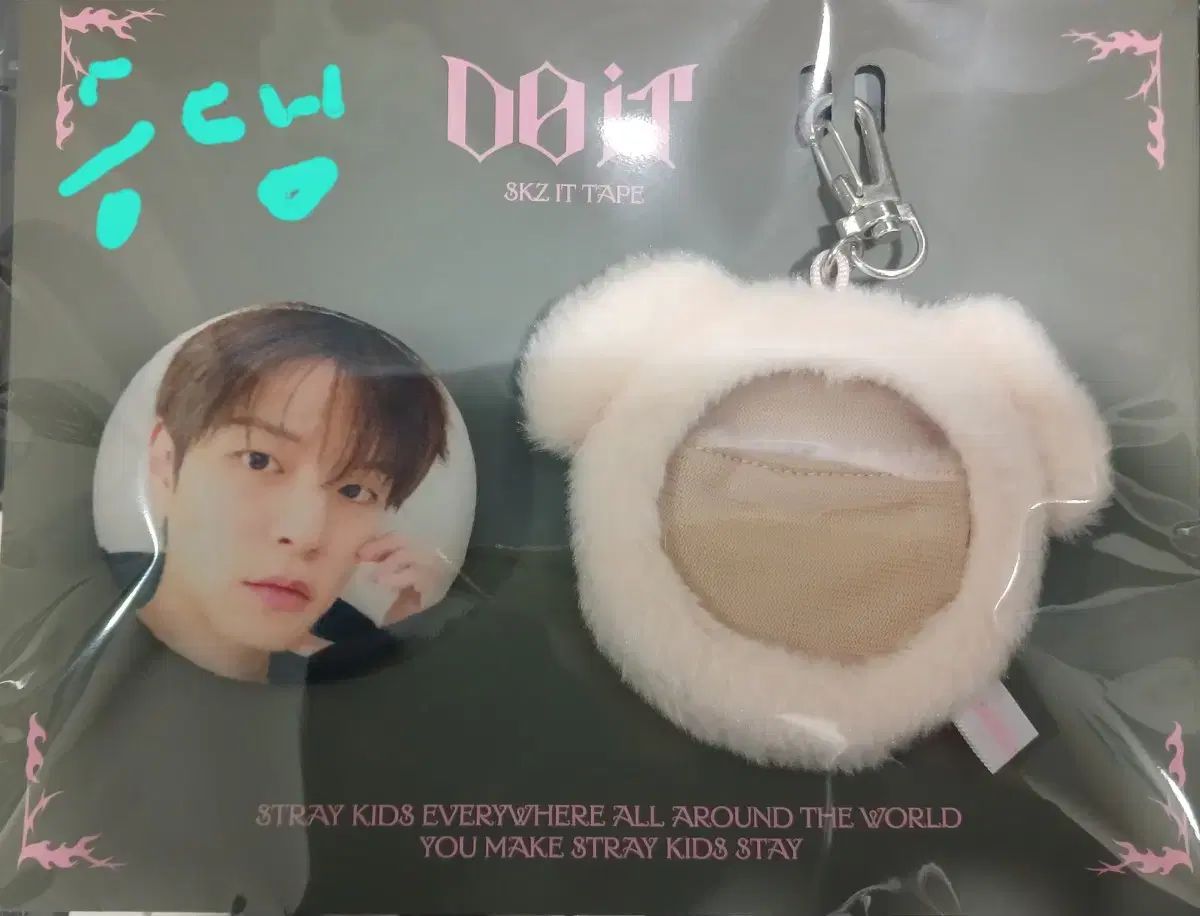 Stray Kids(スキズ) スンミン(SEUNGMIN) パピーム(PuppyM) ぷにぷに