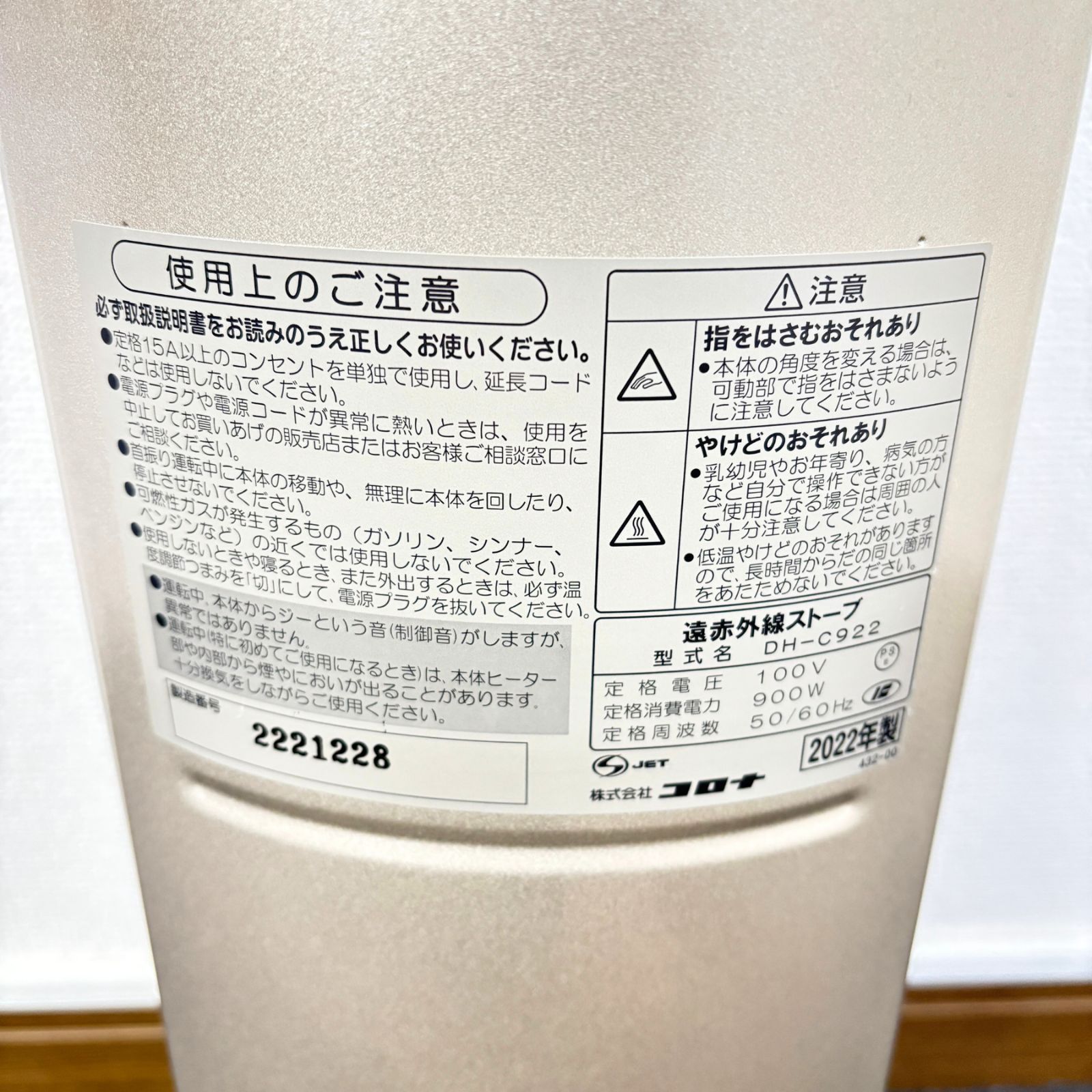 高年式】CORONA スリムカーボン 遠赤外線カーボンヒーター DH-C922